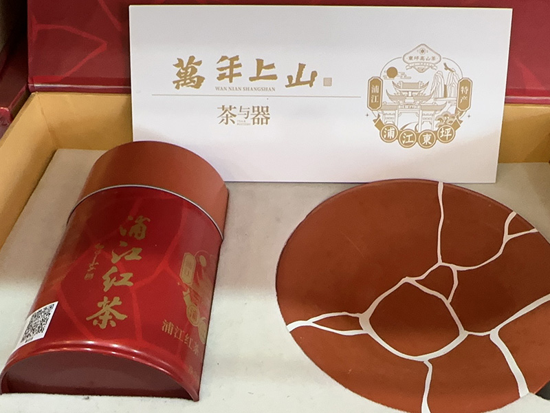 广灵万年上山茶与器